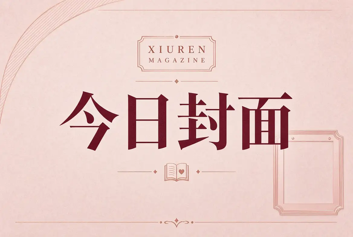 焦点画页配图
